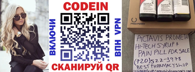 маркетплейс клад  Владивосток  Кодеин напиток Lean (лин) 