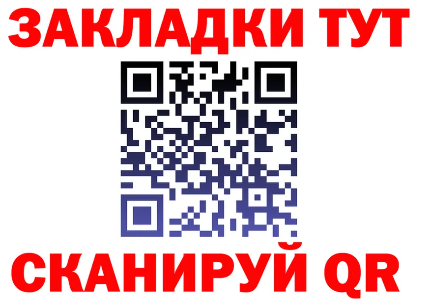 ГАШ VHQ tor shop omg Владивосток